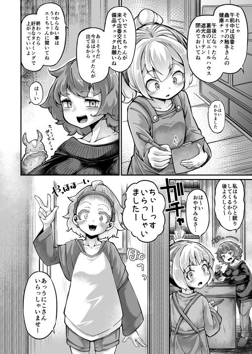 登場人物の会話